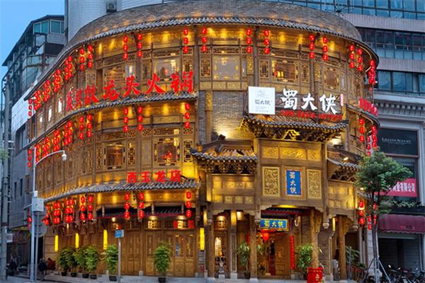 成都火锅门店